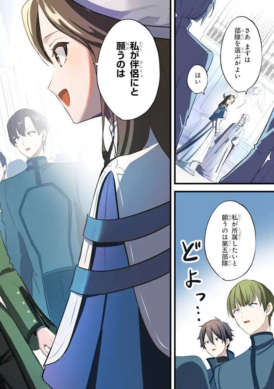 転生者の私は〝推し活〟するため聖女になりました! 第1.1話 - 2