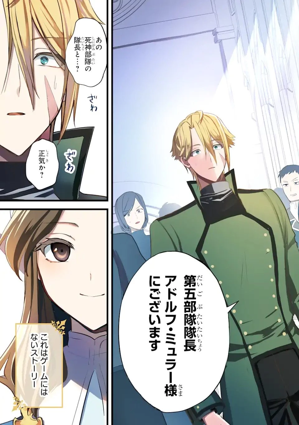 転生者の私は〝推し活〟するため聖女になりました! 第1.1話 - 3