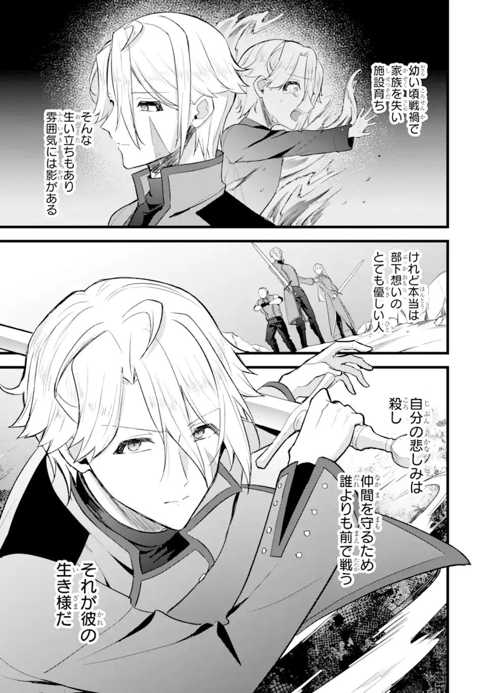 転生者の私は〝推し活〟するため聖女になりました! 第1.1話 - 9