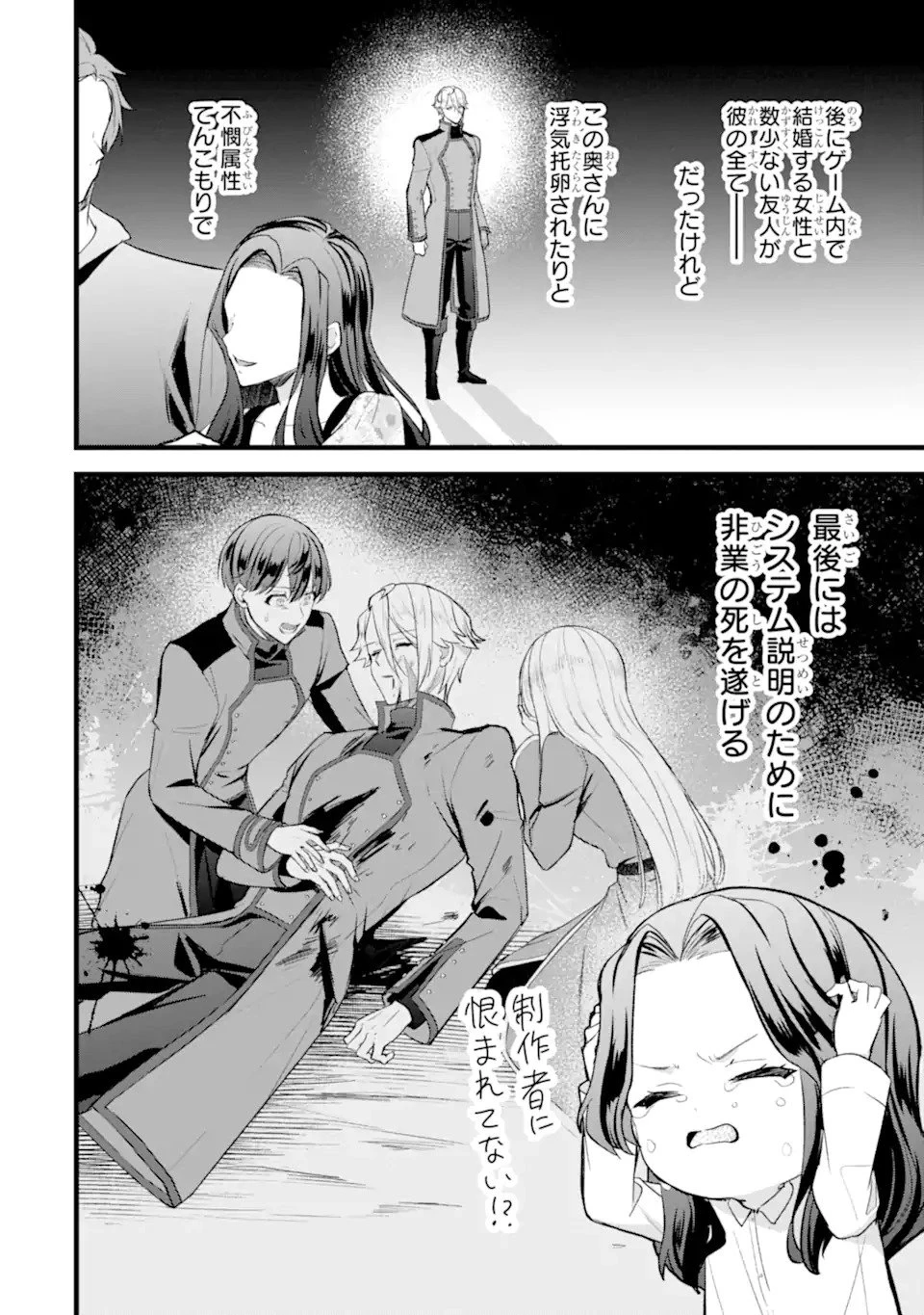 転生者の私は〝推し活〟するため聖女になりました! 第1.1話 - 10