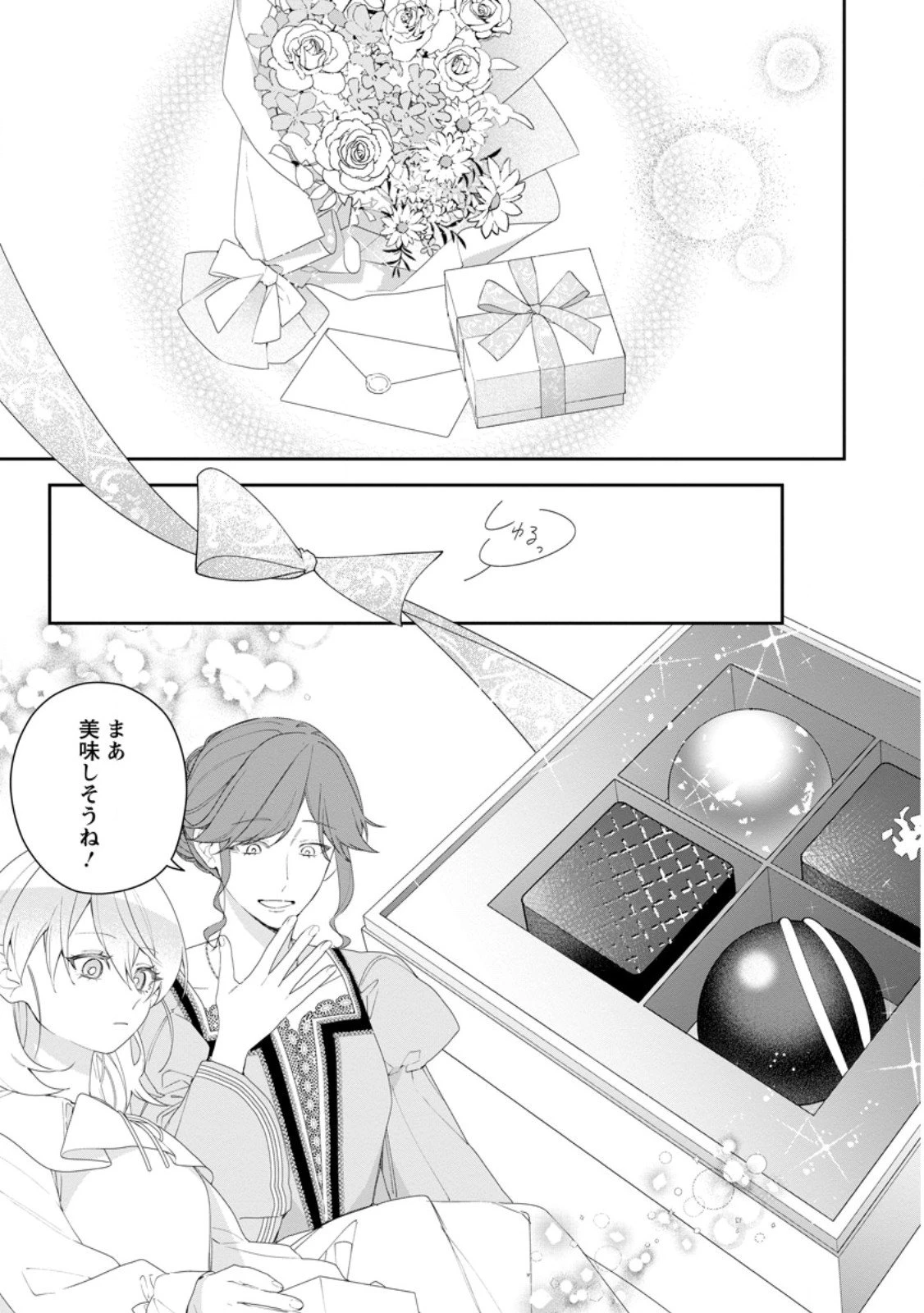 悪夢から目覚めた傲慢令嬢はやり直しを模索中 第49.2話 - 7