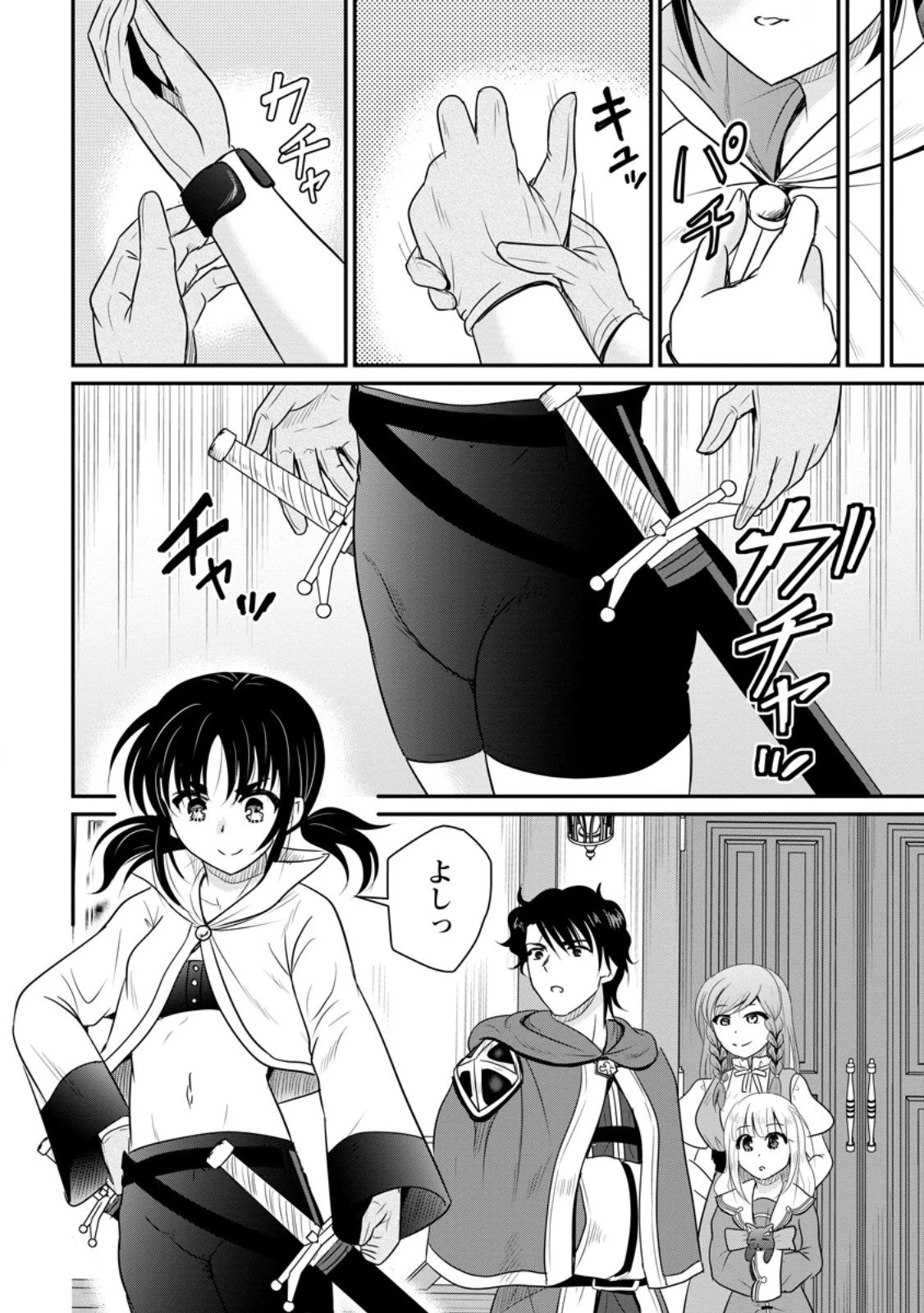 おっさん底辺治癒士と愛娘の辺境ライフ ～中年男が回復スキルに覚醒して、英雄へ成り上がる～ 第70.2話 - 2