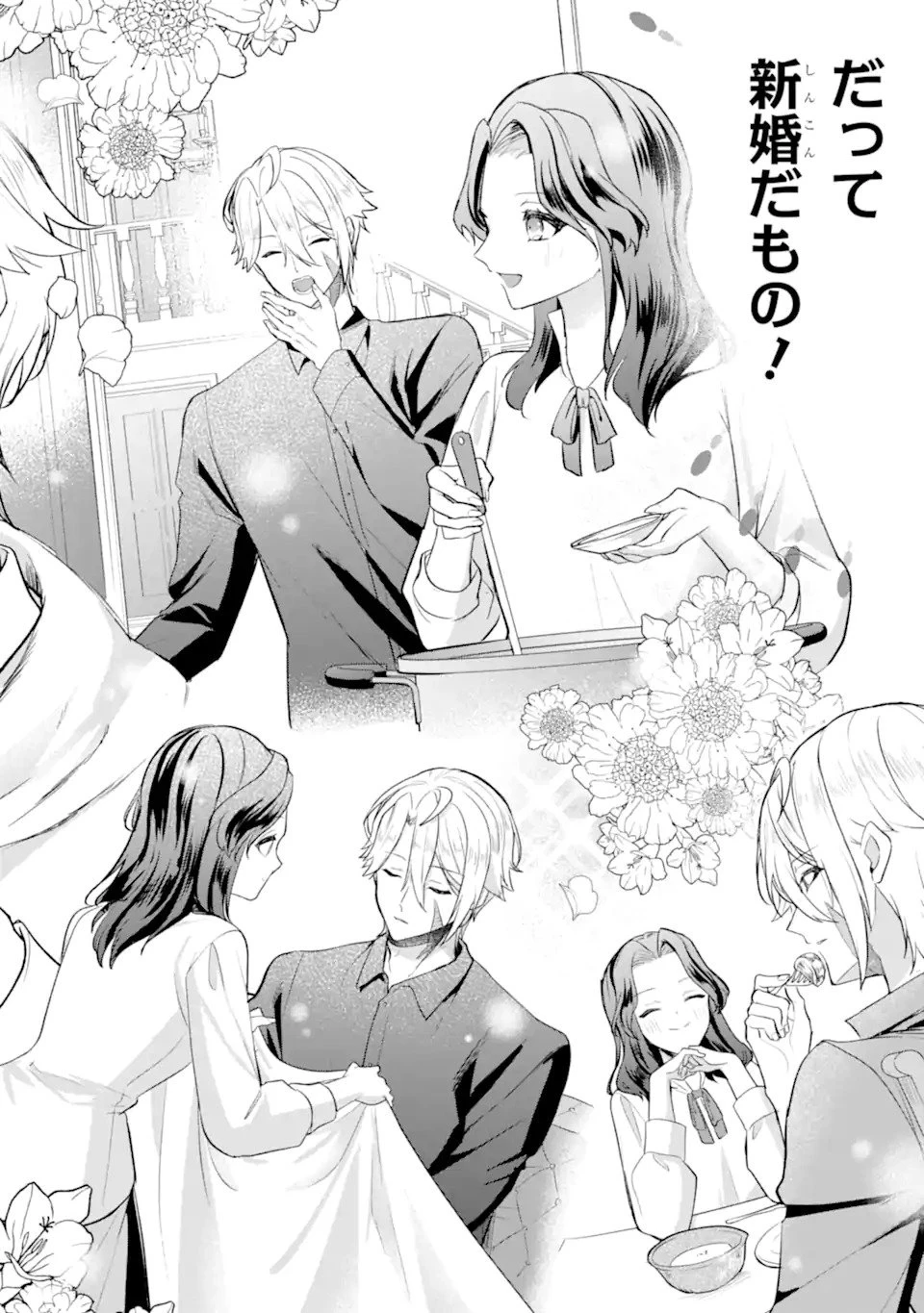 転生者の私は〝推し活〟するため聖女になりました! 第1.1話 - 26