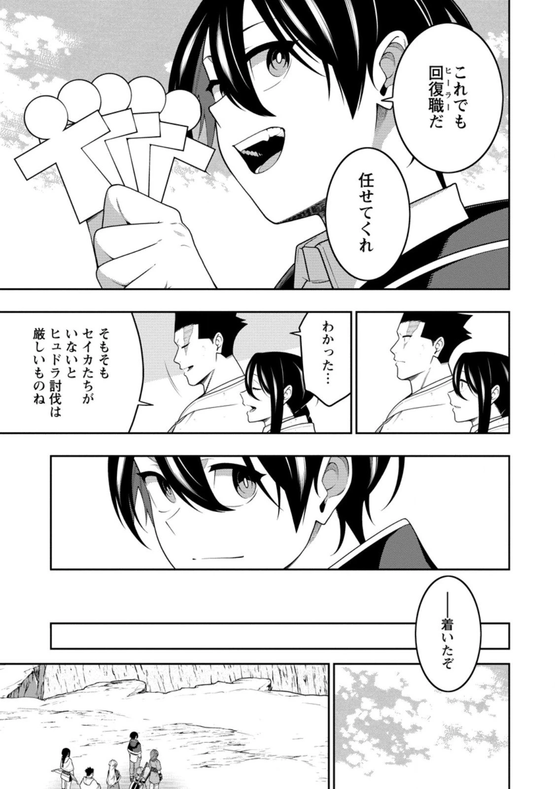 最強陰陽師の異世界転生記 ～下僕の妖怪どもに比べてモンスターが弱すぎるんだが～ 第49.1話 - 3