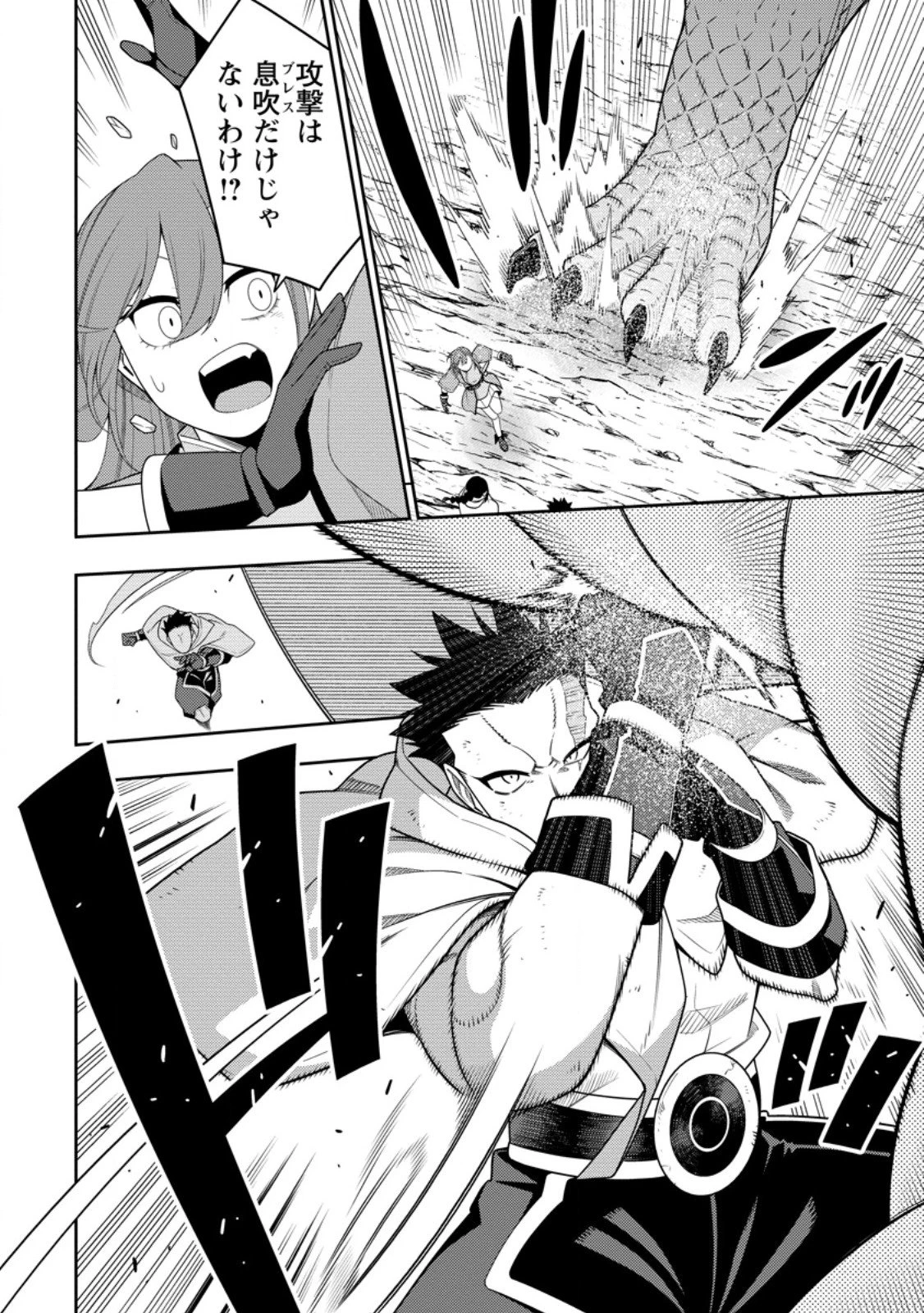 最強陰陽師の異世界転生記 ～下僕の妖怪どもに比べてモンスターが弱すぎるんだが～ 第49.1話 - 10