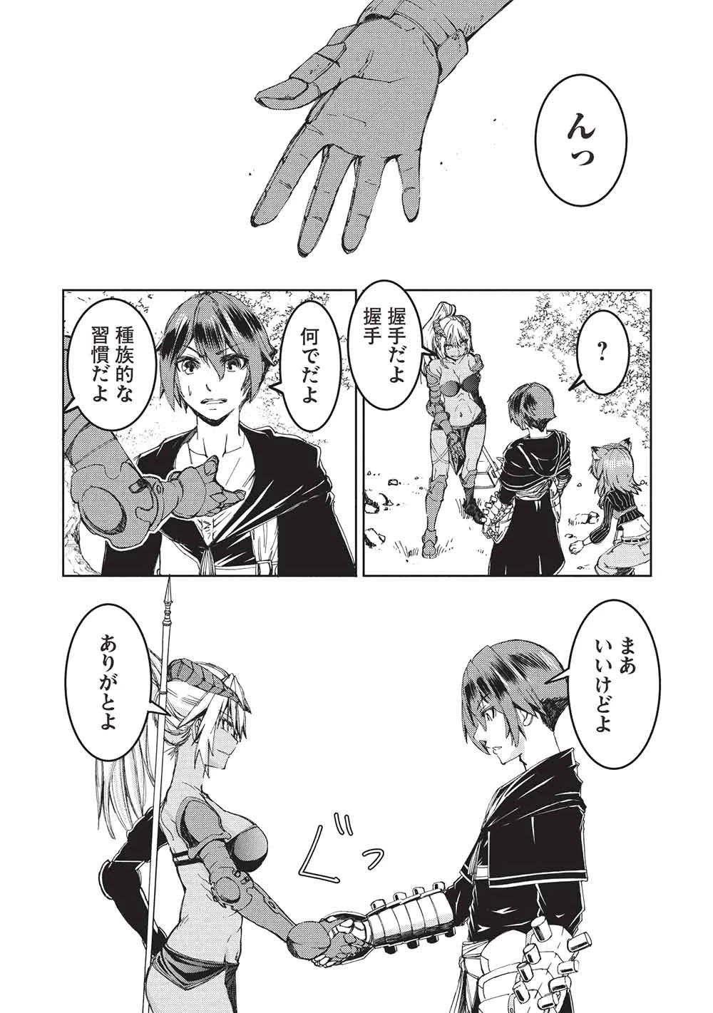 アラフォーおっさんはスローライフの夢を見るか? 第24話 - 3