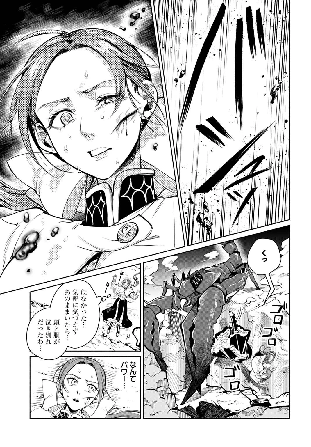 聖印の乙女〜元薬学研究員だった侯爵令嬢は婚約辞退してハイヒーラーを目指します〜 第11話 - 3