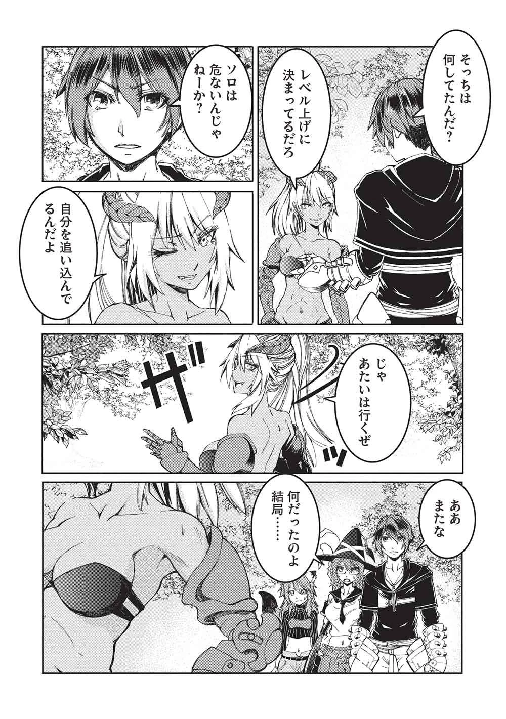 アラフォーおっさんはスローライフの夢を見るか? 第24話 - 11