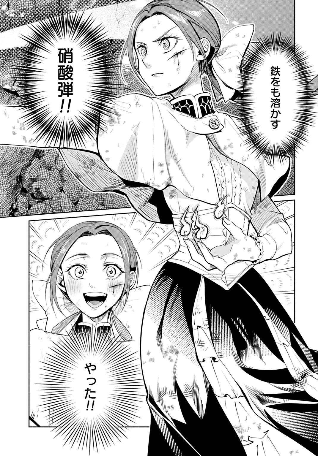 聖印の乙女〜元薬学研究員だった侯爵令嬢は婚約辞退してハイヒーラーを目指します〜 第11話 - 6