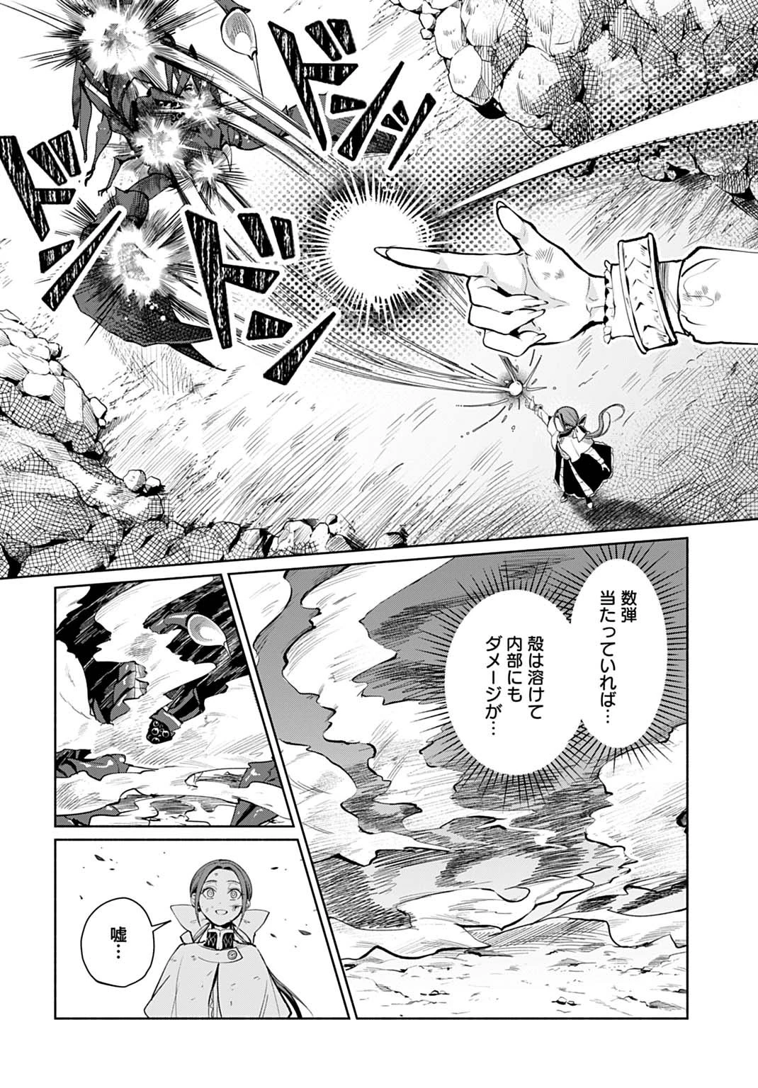 聖印の乙女〜元薬学研究員だった侯爵令嬢は婚約辞退してハイヒーラーを目指します〜 第11話 - 7