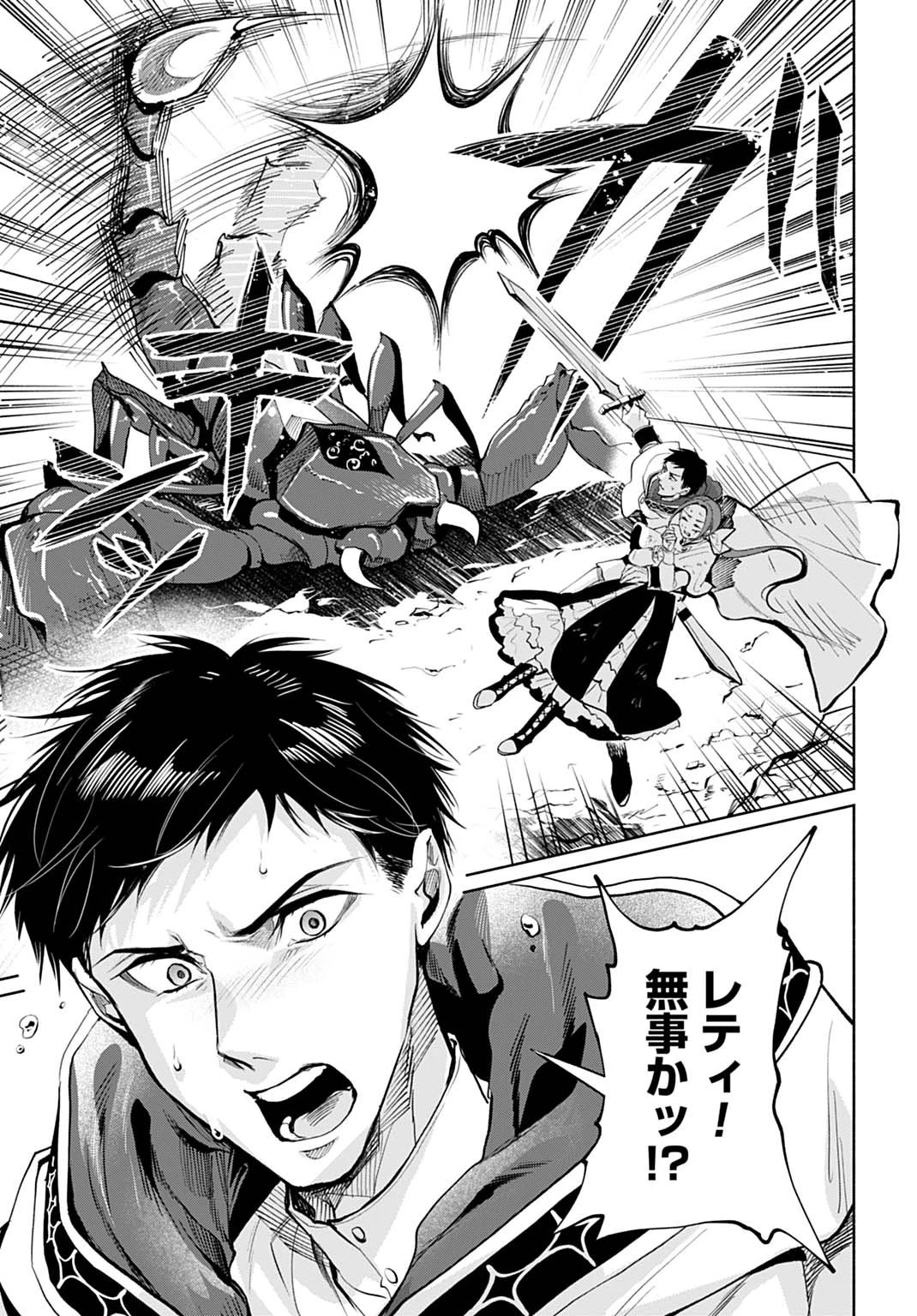 聖印の乙女〜元薬学研究員だった侯爵令嬢は婚約辞退してハイヒーラーを目指します〜 第11話 - 9