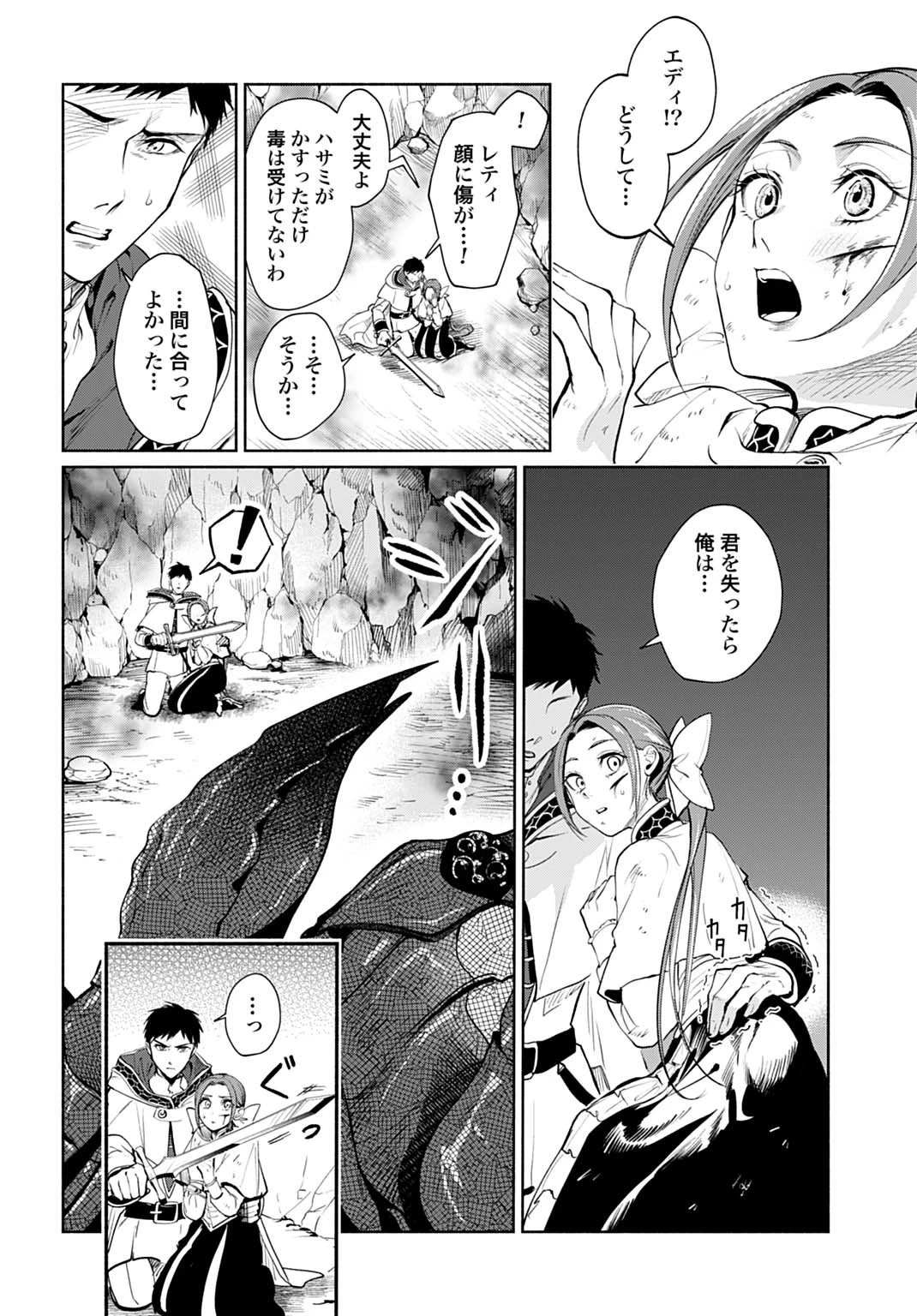 聖印の乙女〜元薬学研究員だった侯爵令嬢は婚約辞退してハイヒーラーを目指します〜 第11話 - 10