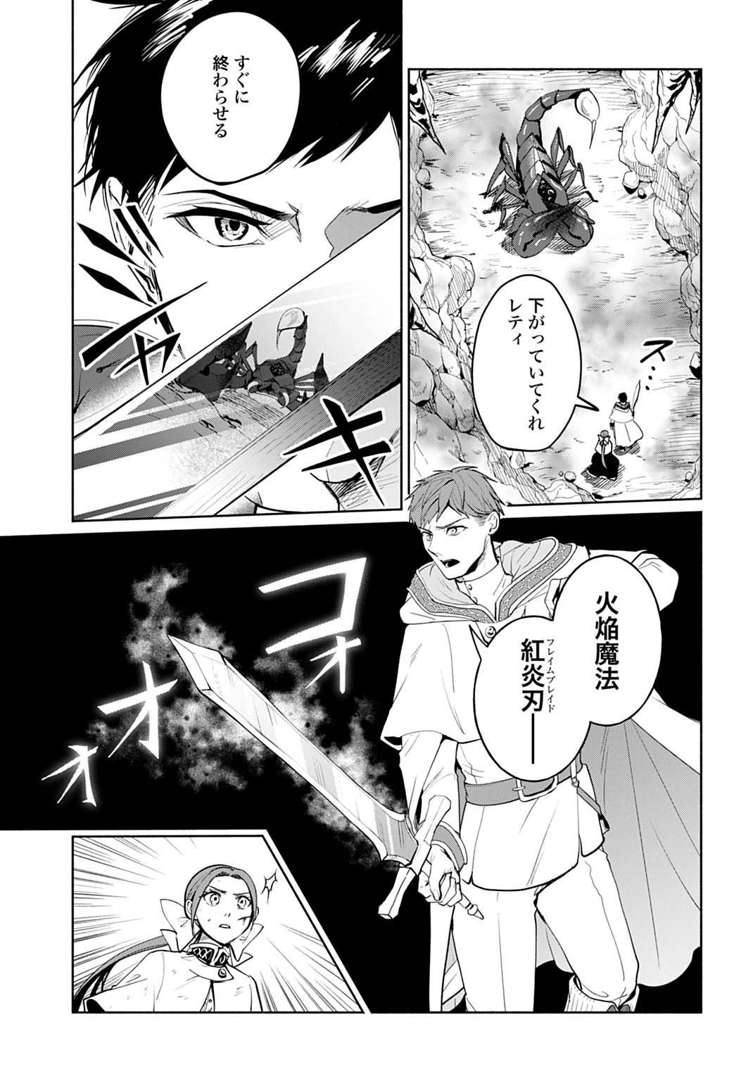 聖印の乙女〜元薬学研究員だった侯爵令嬢は婚約辞退してハイヒーラーを目指します〜 第11話 - 11