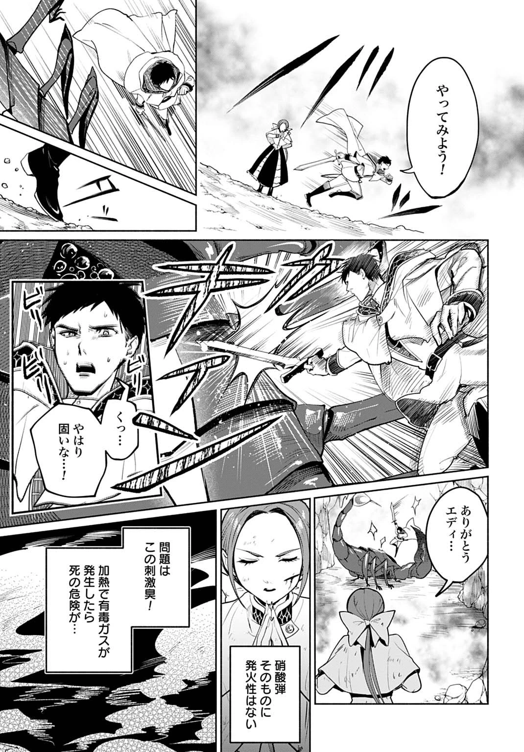 聖印の乙女〜元薬学研究員だった侯爵令嬢は婚約辞退してハイヒーラーを目指します〜 第11話 - 13