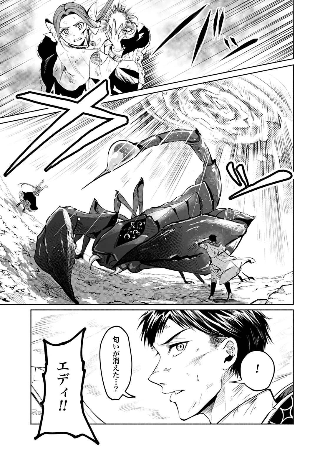 聖印の乙女〜元薬学研究員だった侯爵令嬢は婚約辞退してハイヒーラーを目指します〜 第11話 - 15