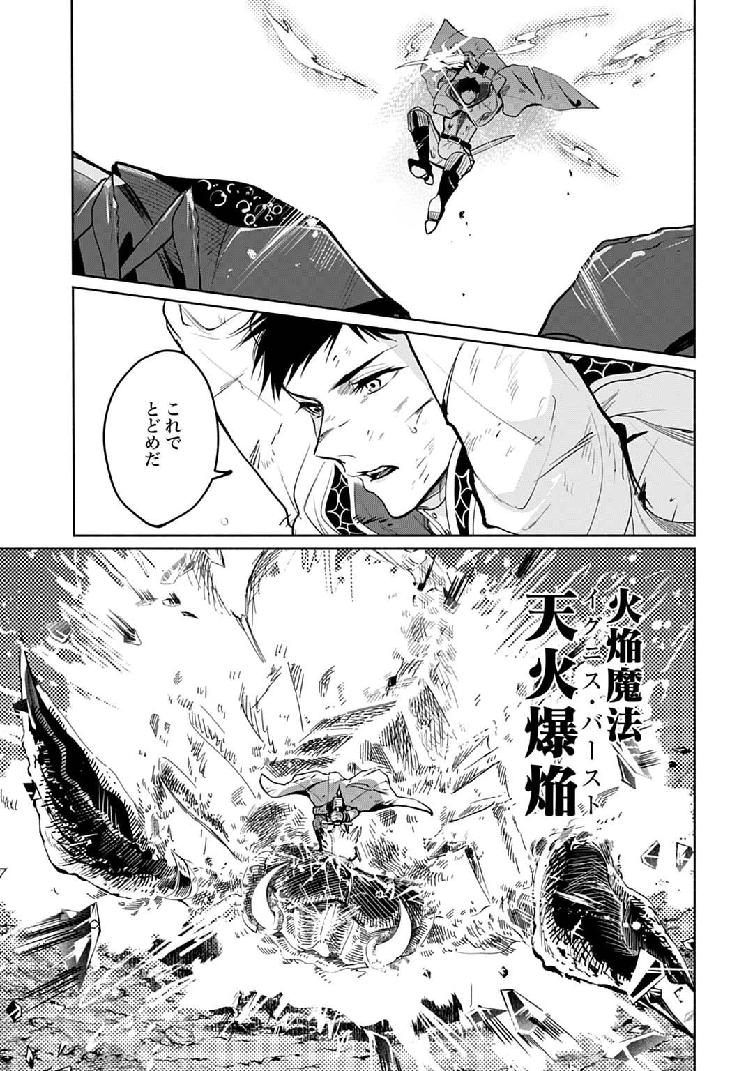 聖印の乙女〜元薬学研究員だった侯爵令嬢は婚約辞退してハイヒーラーを目指します〜 第11話 - 17