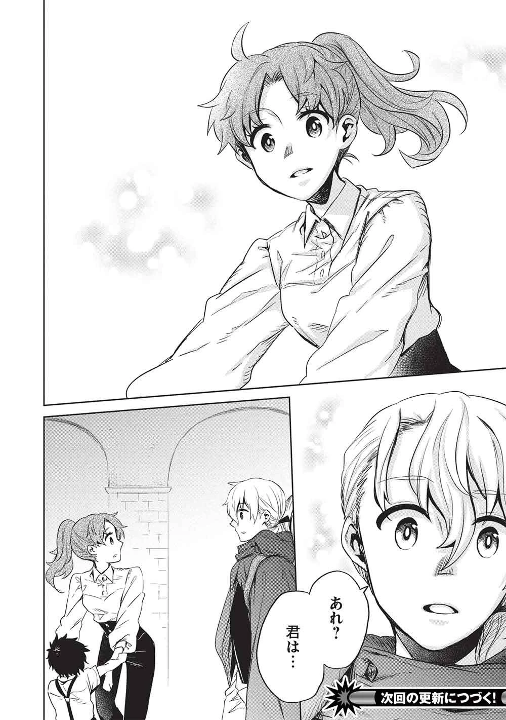 超!!! 天才発明令嬢のパワフル領地改革 第51話 - 22