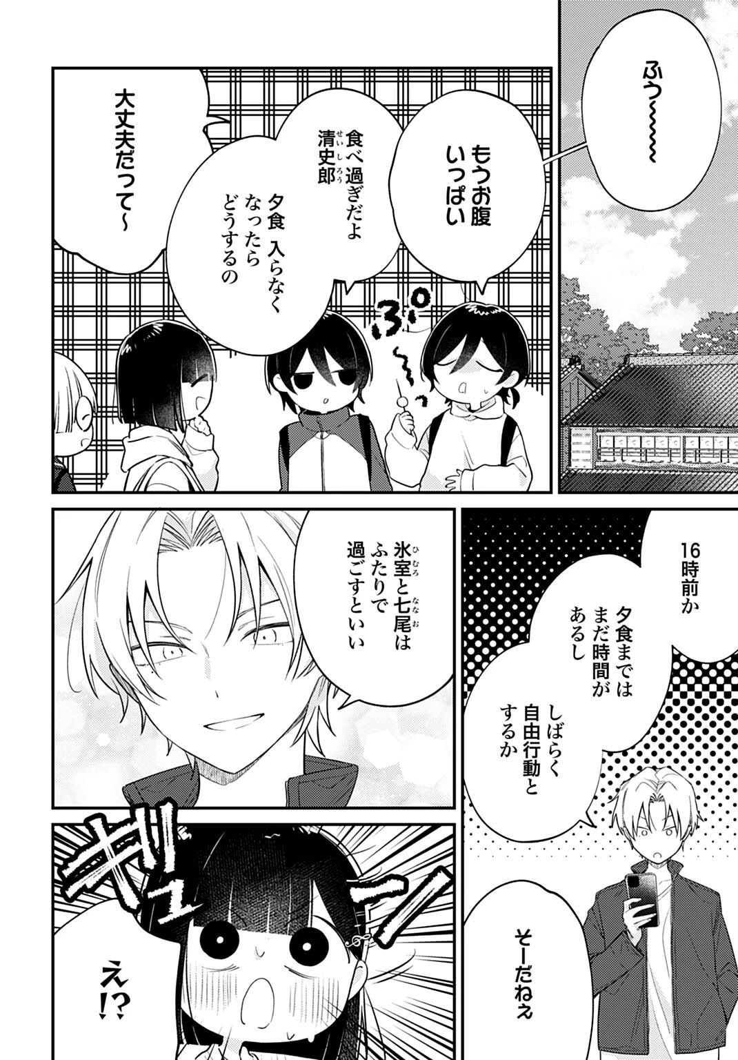 嫌われ者の悪役令嬢アリーシャ・リブラはまげられない 第13.2話 - 2