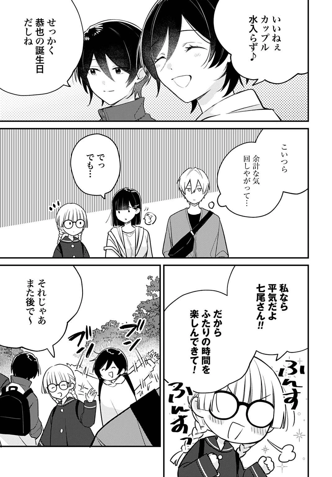 嫌われ者の悪役令嬢アリーシャ・リブラはまげられない 第13.2話 - 3