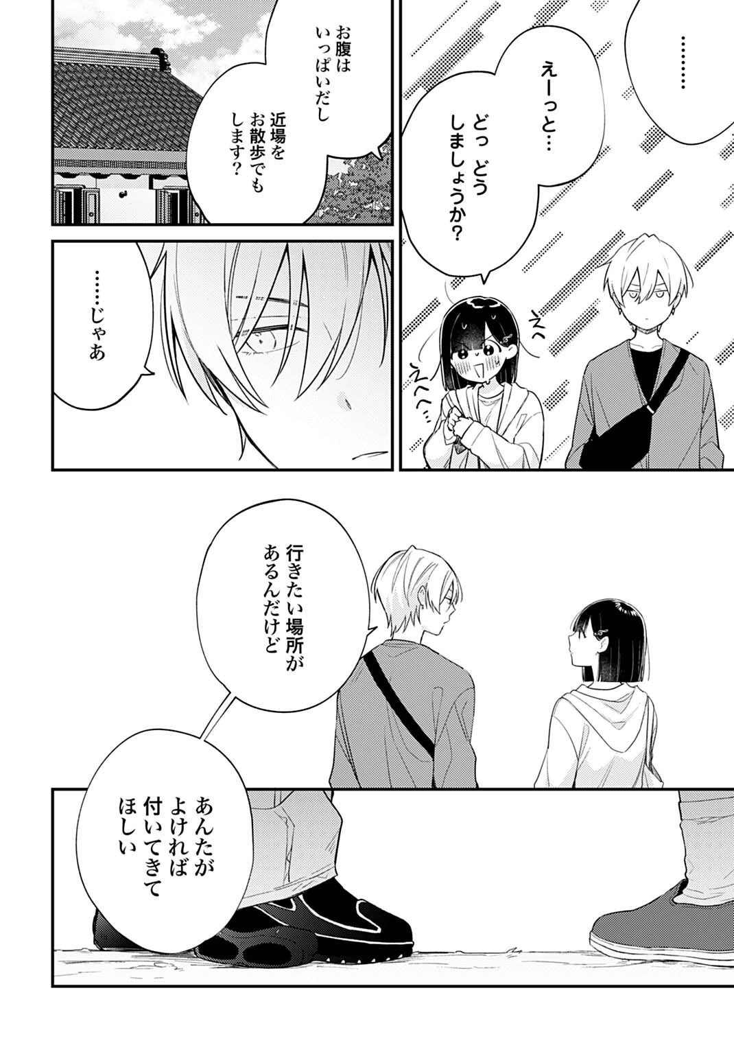 嫌われ者の悪役令嬢アリーシャ・リブラはまげられない 第13.2話 - 4