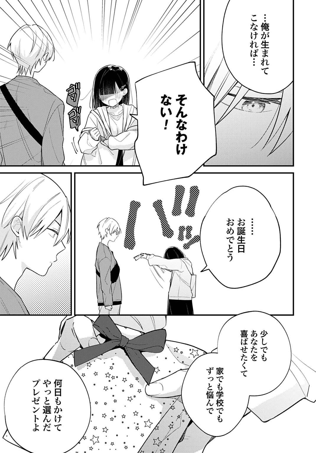 嫌われ者の悪役令嬢アリーシャ・リブラはまげられない 第13.2話 - 9