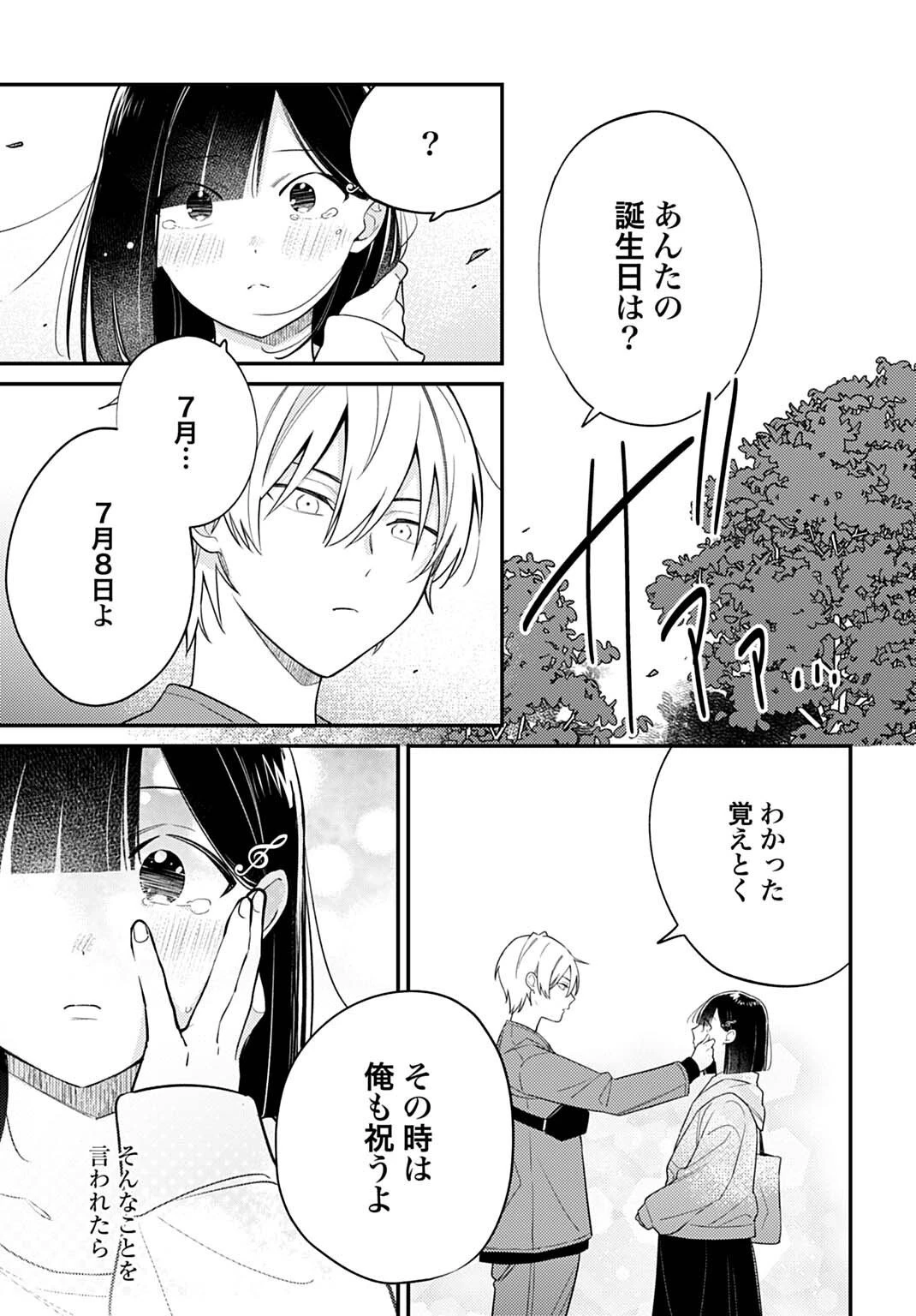 嫌われ者の悪役令嬢アリーシャ・リブラはまげられない 第13.2話 - 13