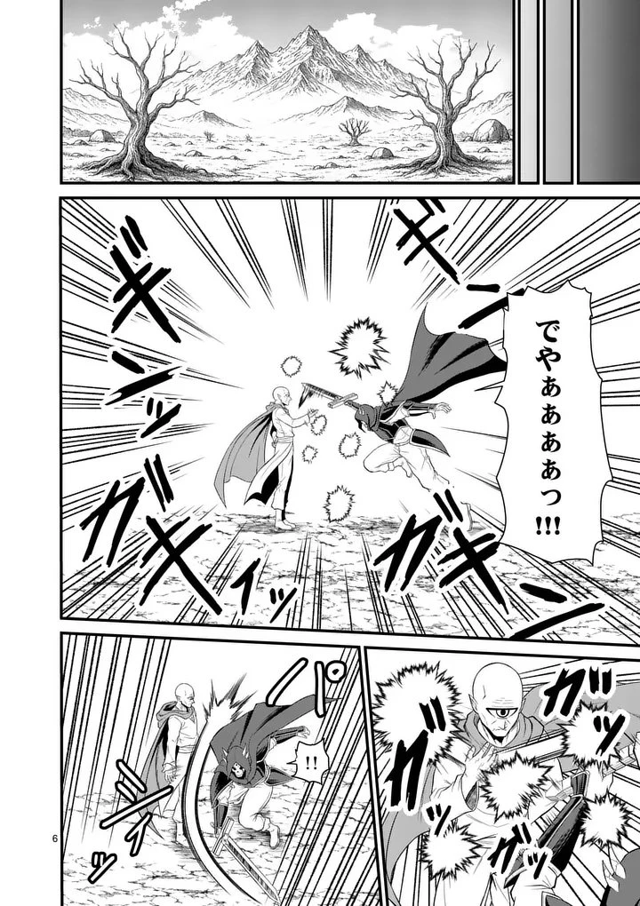 勇魔の王国 第23話 - 6