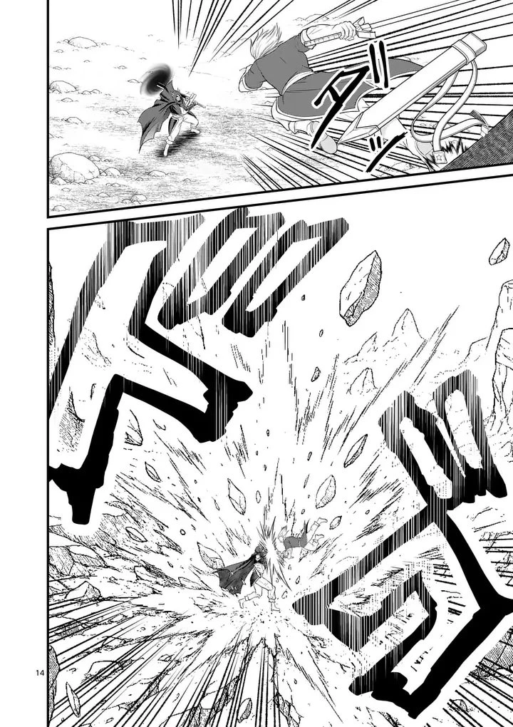 勇魔の王国 第23話 - 14