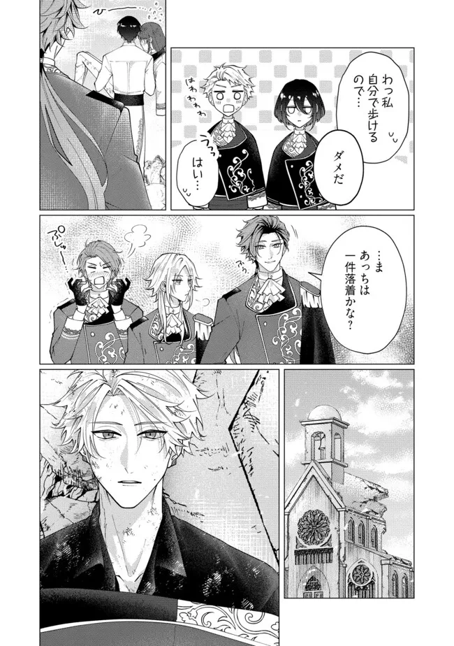 ゴリラの神から加護された令嬢は王立騎士団で可愛がられる 第47.4話 - 2