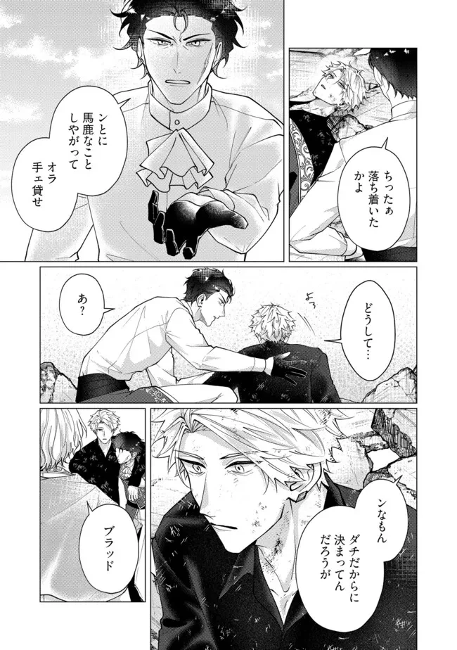 ゴリラの神から加護された令嬢は王立騎士団で可愛がられる 第47.4話 - 3
