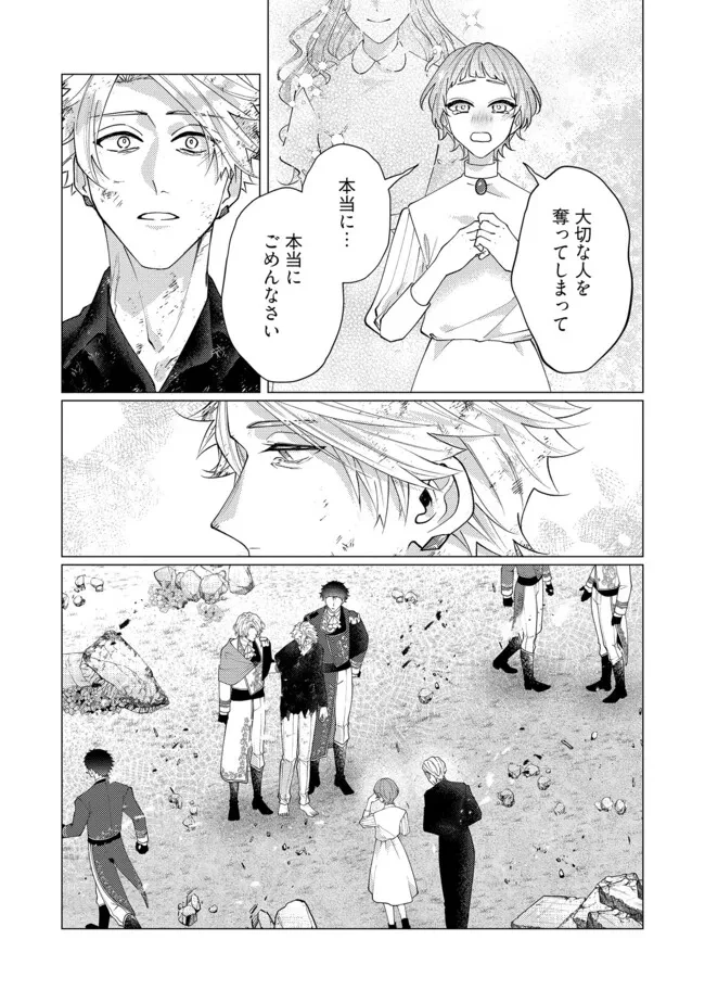 ゴリラの神から加護された令嬢は王立騎士団で可愛がられる 第47.4話 - 6