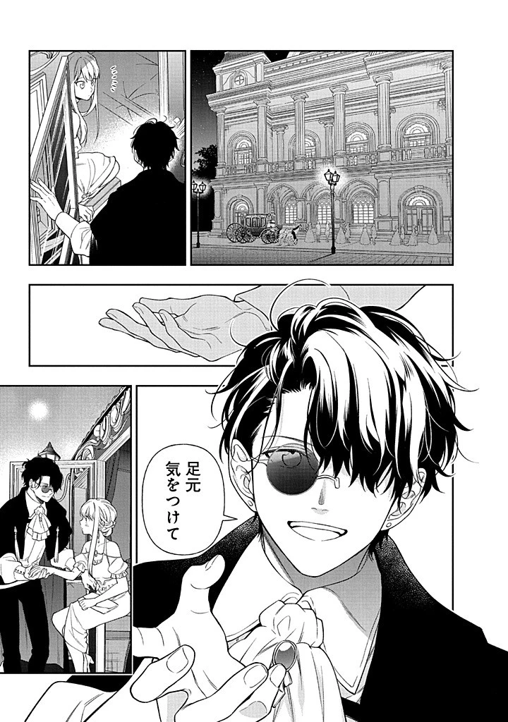 無自覚な天才少女は気付かない 第23.1話 - 11