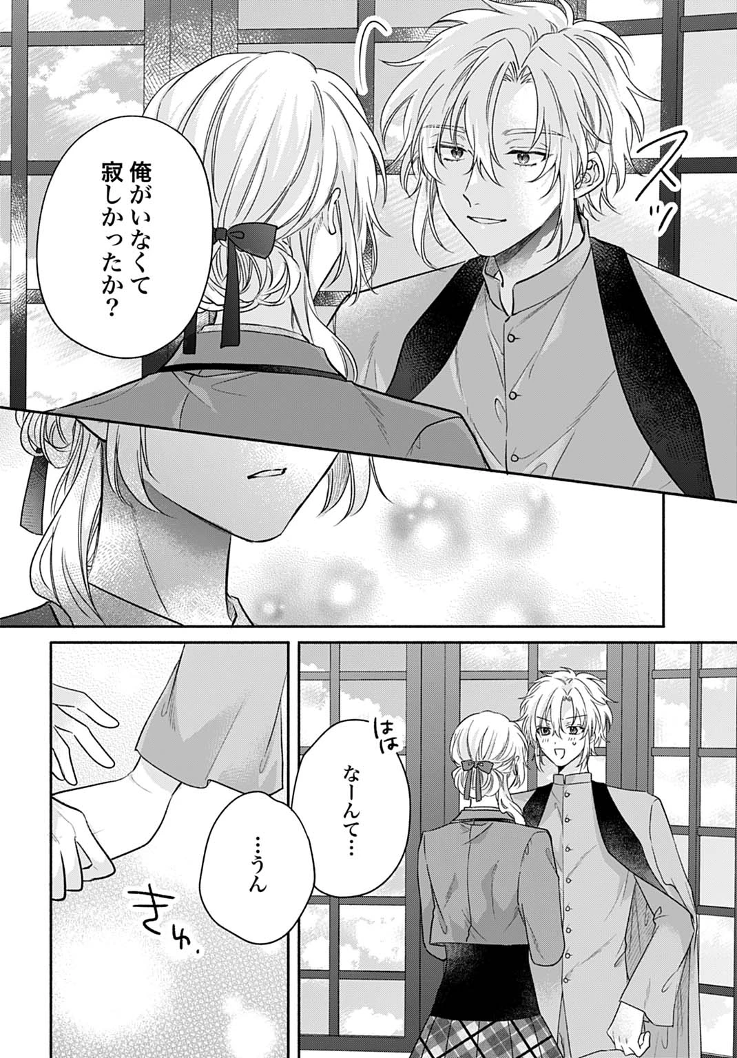 Ijimerare Ko No Akuyaku Reijou Wa Tenseiki 第34話 - 22