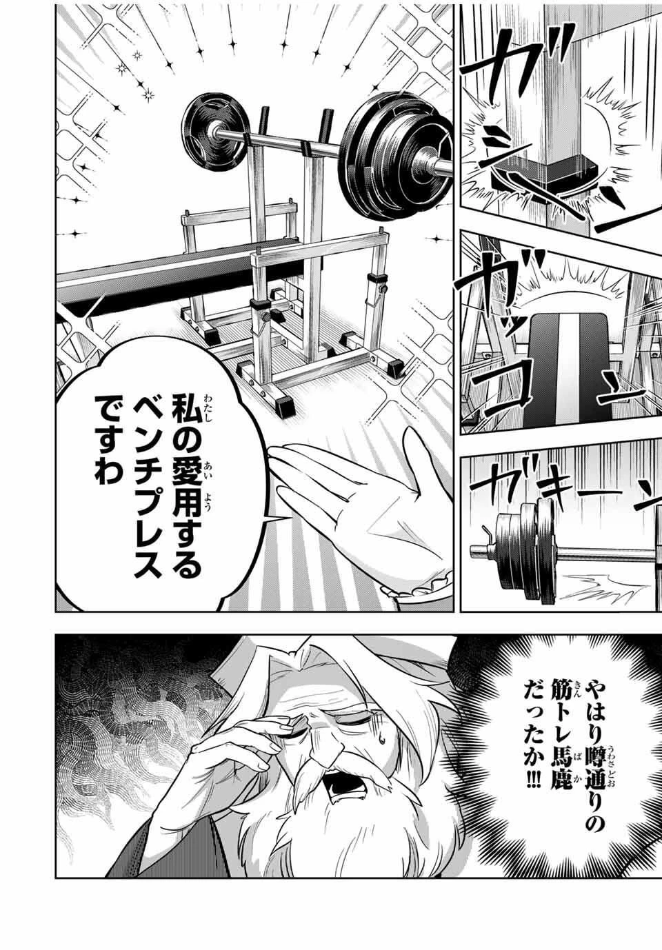 皇女転生 ～伝説の大魔導士()、姫騎士となりて伝説の令嬢騎士団を作り無双する～ 第9話 - 6