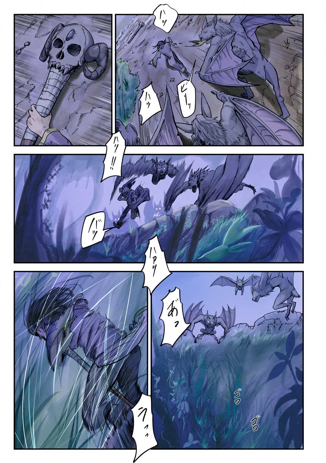 イルビゾーラの逃避行 第20話 - 3