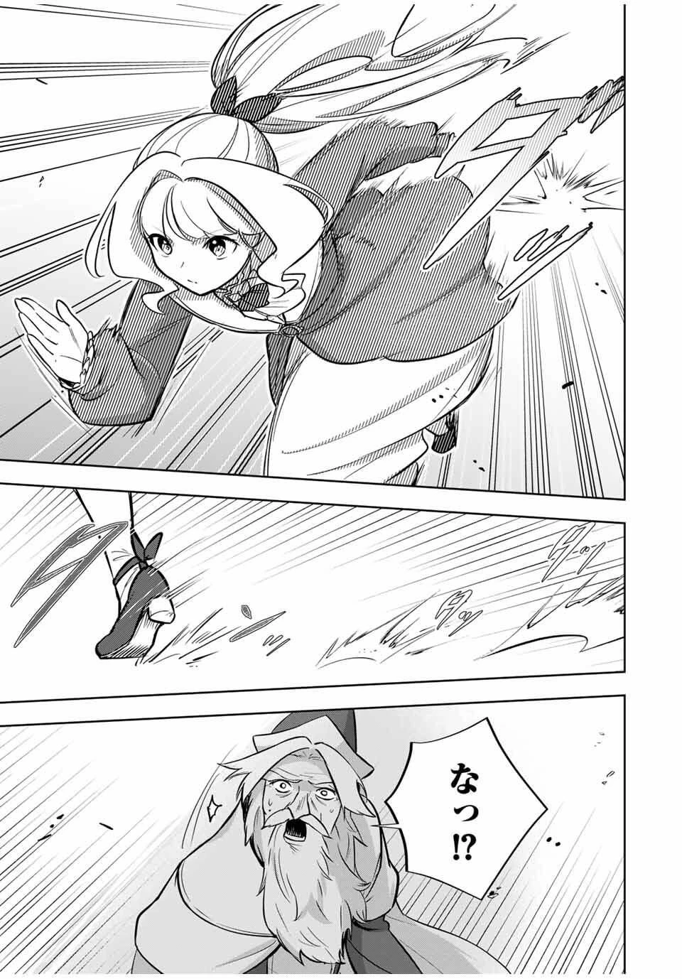 皇女転生 ～伝説の大魔導士()、姫騎士となりて伝説の令嬢騎士団を作り無双する～ 第9話 - 13