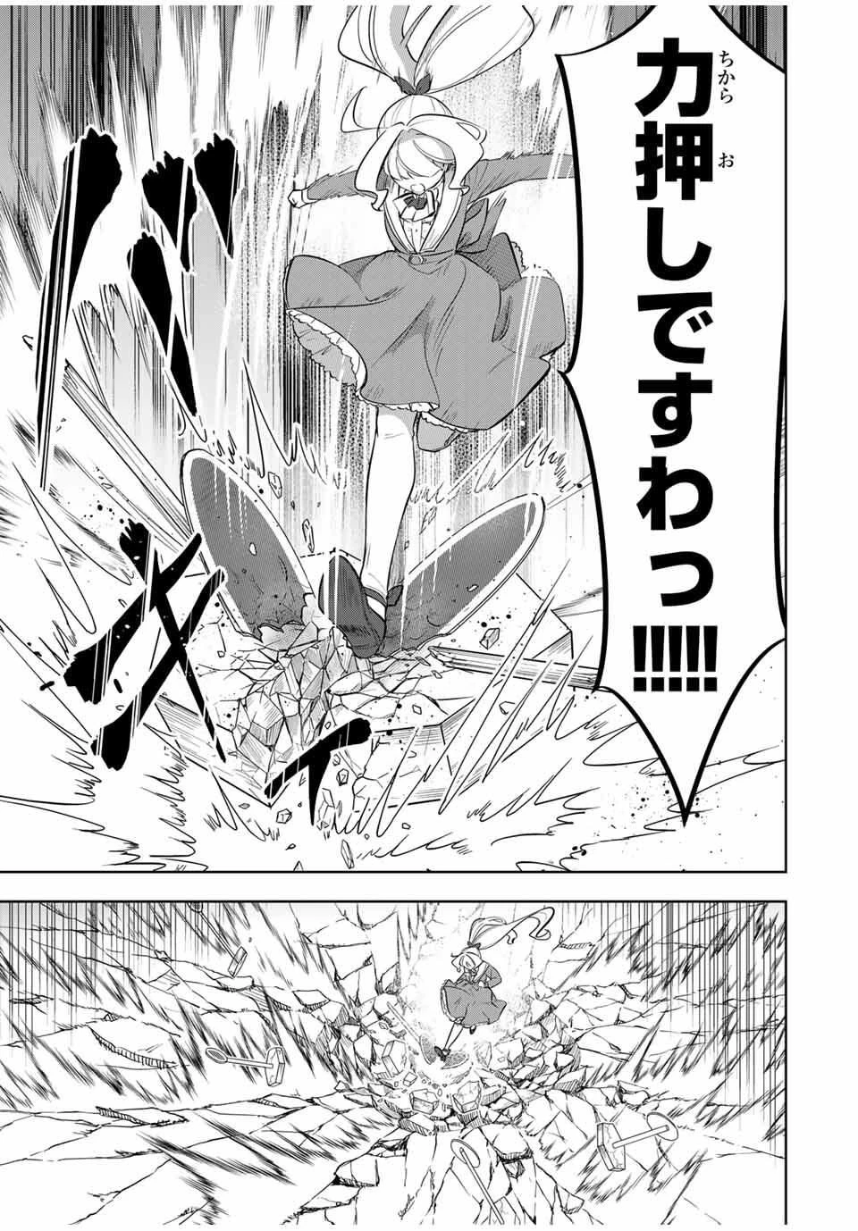 皇女転生 ～伝説の大魔導士()、姫騎士となりて伝説の令嬢騎士団を作り無双する～ 第9話 - 15