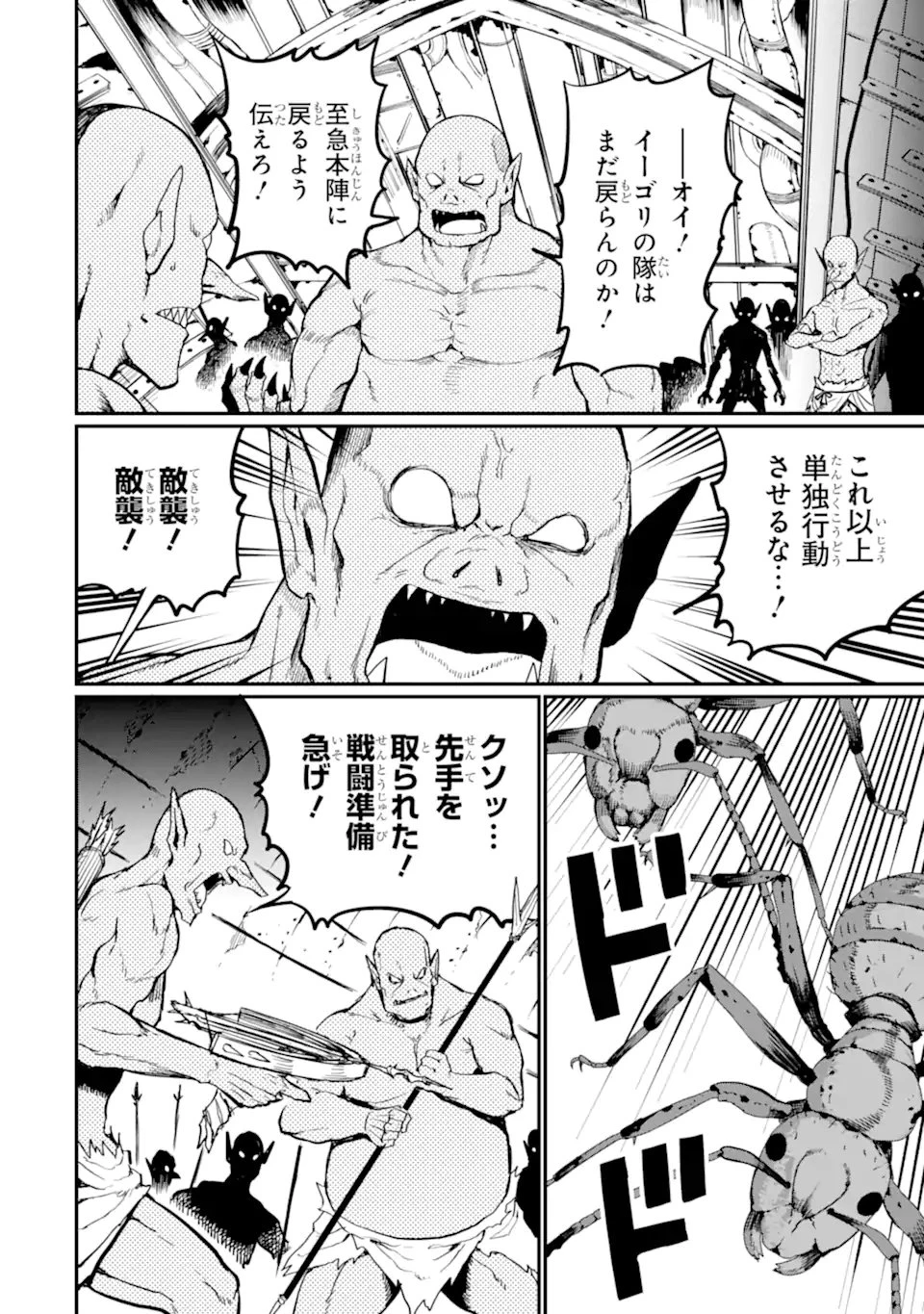 捕食者系魔法少女 第14.2話 - 7