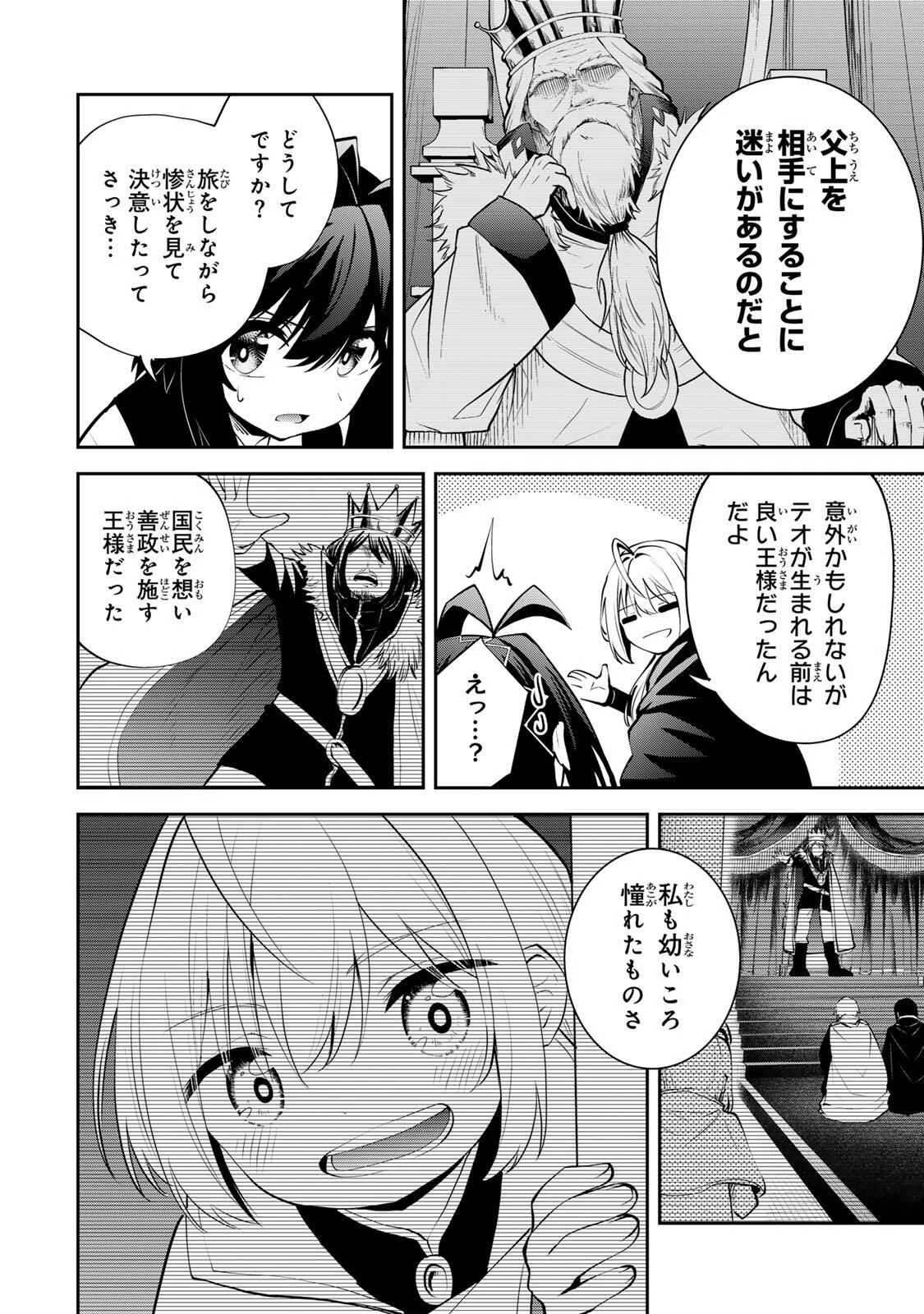 追放された転生王子、『自動製作《オートクラフト》』スキルで領地を爆速で開拓し最強の村を作ってしまう〜最強クラフトスキルで始める、楽々領地開拓スローライフ〜 第49話 - 2