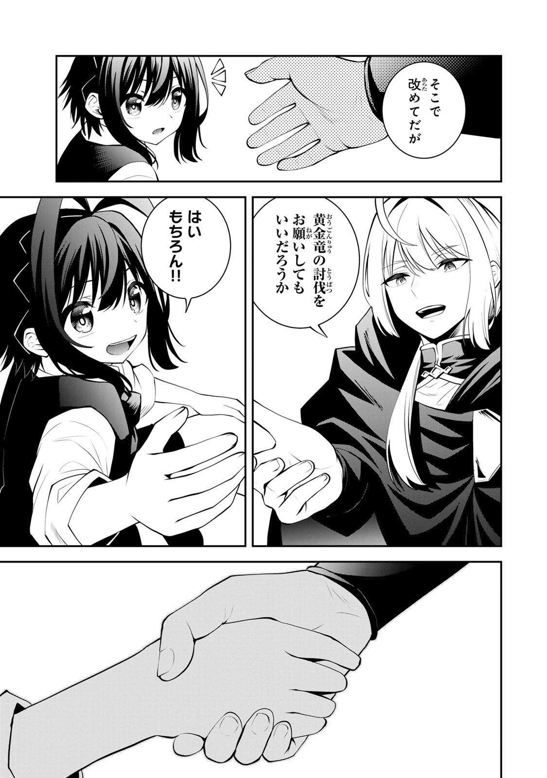 追放された転生王子、『自動製作《オートクラフト》』スキルで領地を爆速で開拓し最強の村を作ってしまう〜最強クラフトスキルで始める、楽々領地開拓スローライフ〜 第49話 - 7