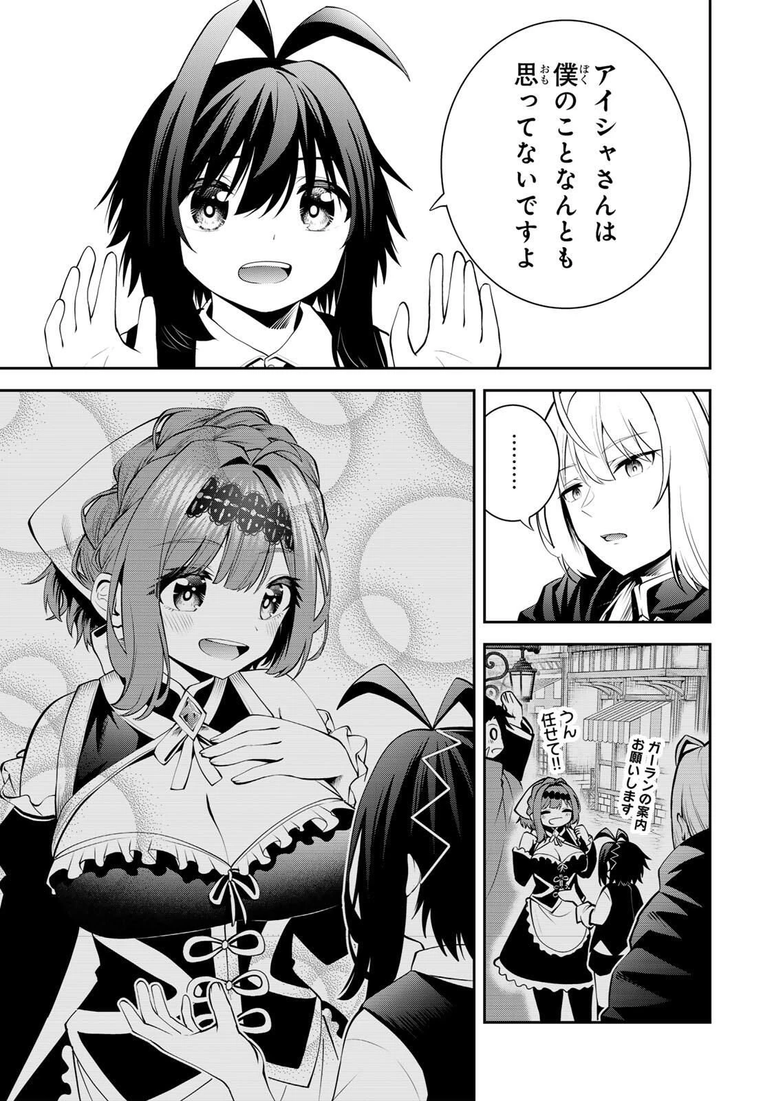 追放された転生王子、『自動製作《オートクラフト》』スキルで領地を爆速で開拓し最強の村を作ってしまう〜最強クラフトスキルで始める、楽々領地開拓スローライフ〜 第49話 - 9