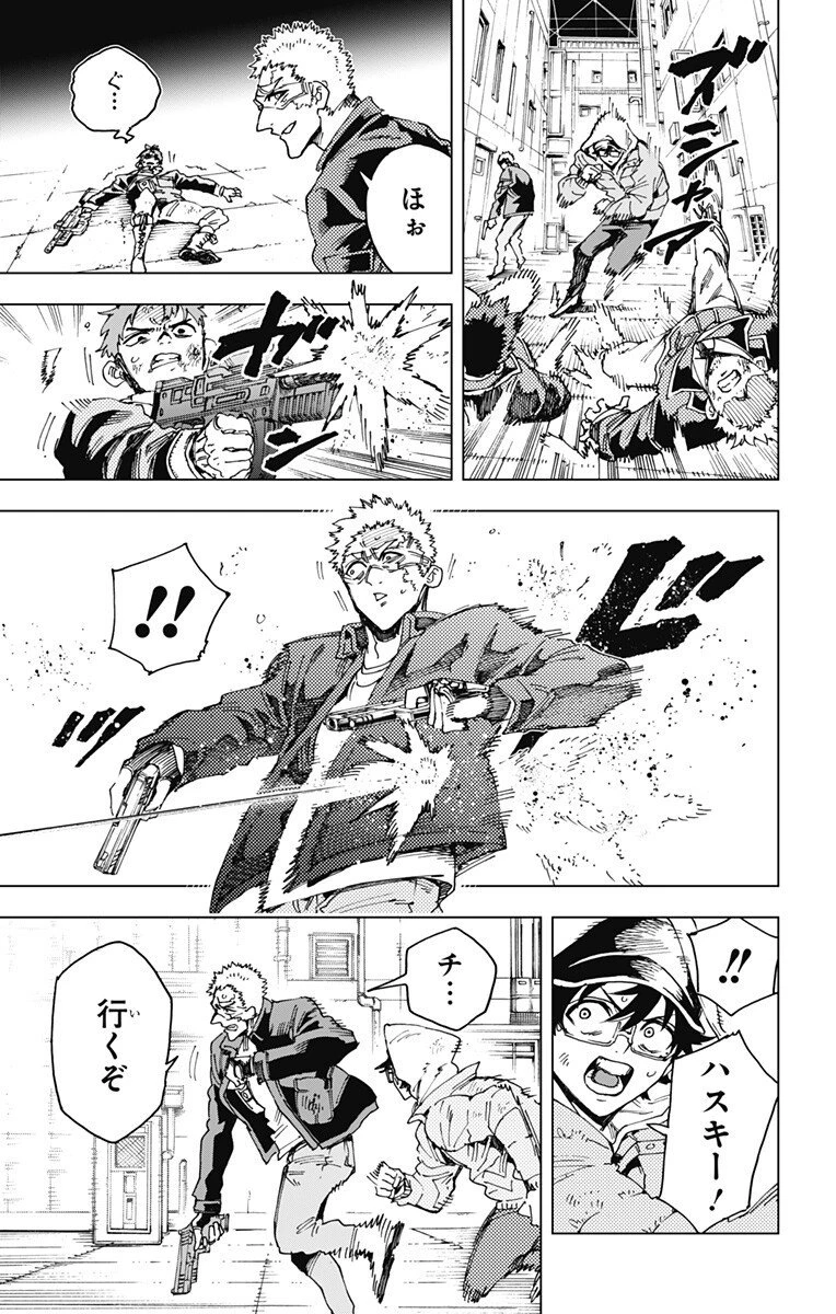 英雄機関 第45話 - 9