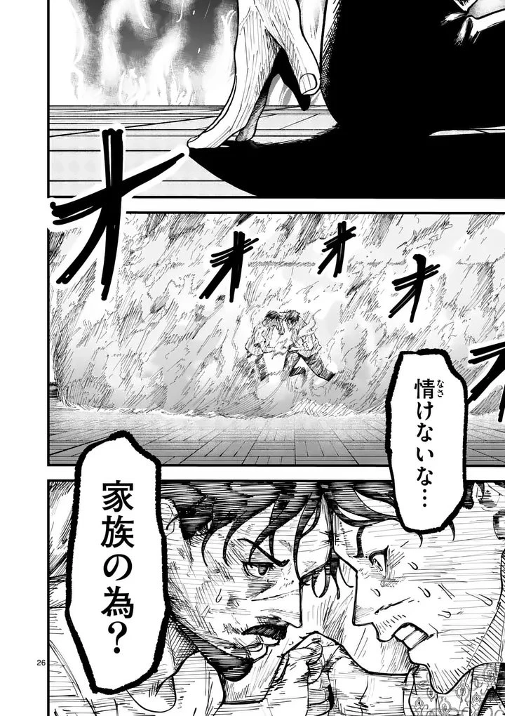 インフォーマ　－INFORMA－ 第23.2話 - 10