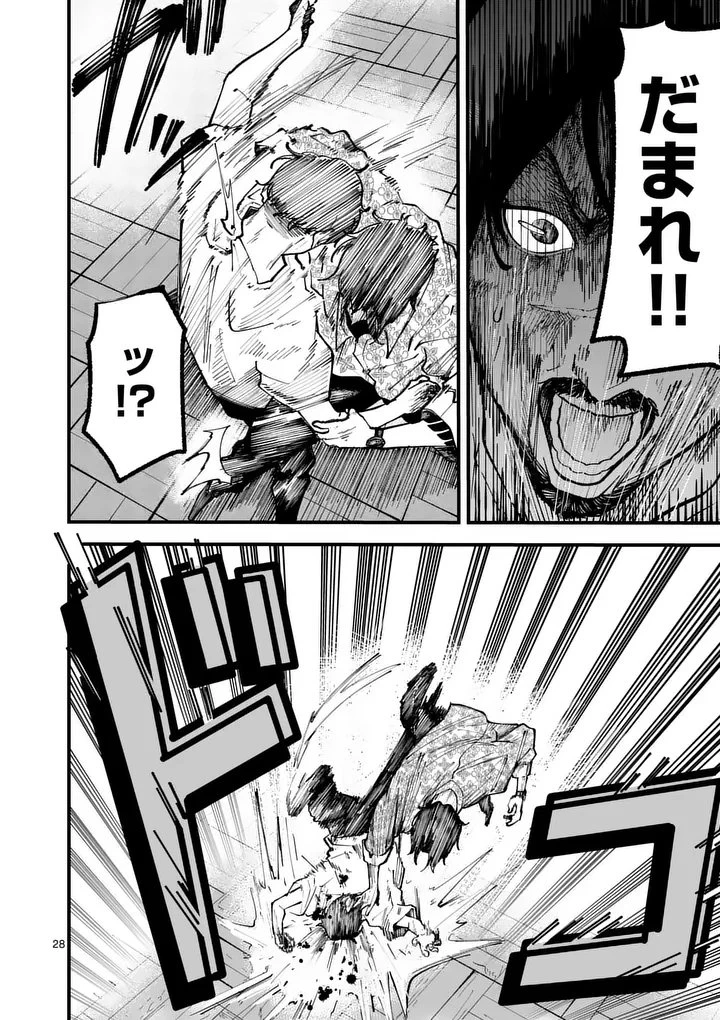 インフォーマ　－INFORMA－ 第23.2話 - 12