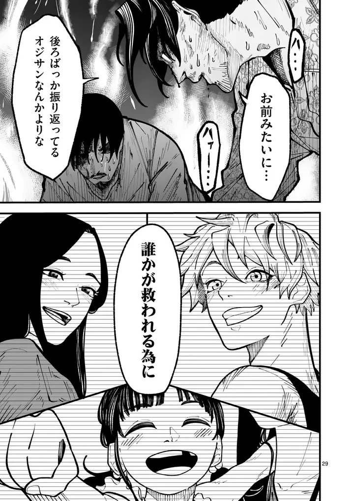 インフォーマ　－INFORMA－ 第23.2話 - 13