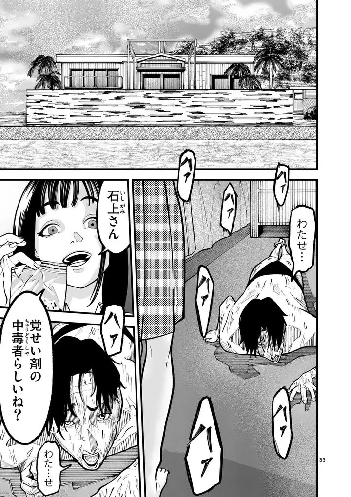 インフォーマ　－INFORMA－ 第23.2話 - 17