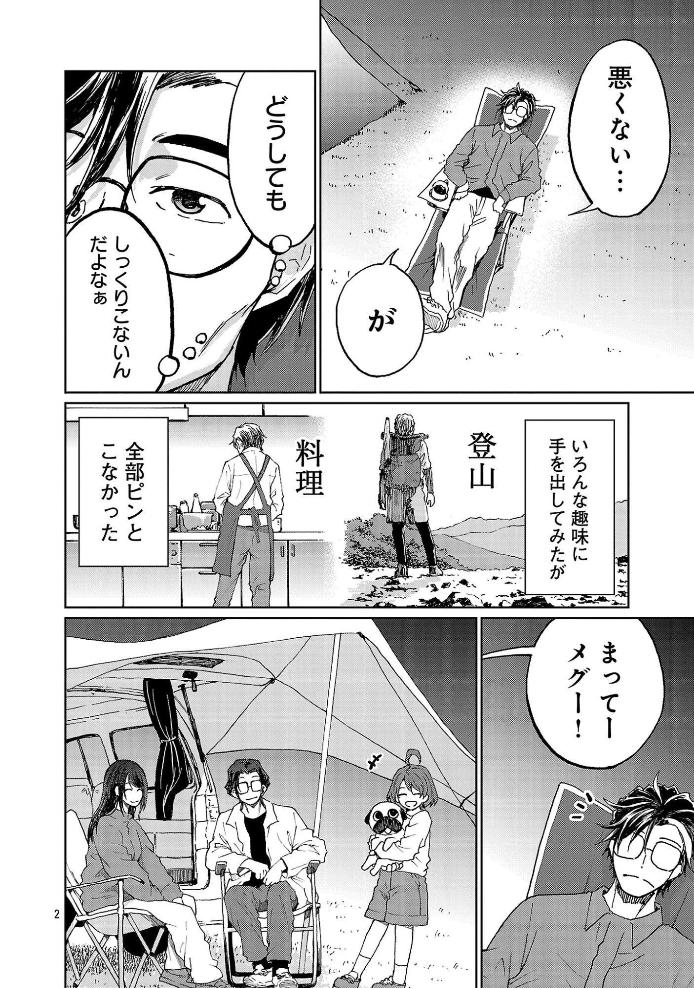 ファンタジー銀河 ~何で宇宙にゴブリンやオークが居るんだ~ 第1話 - 6