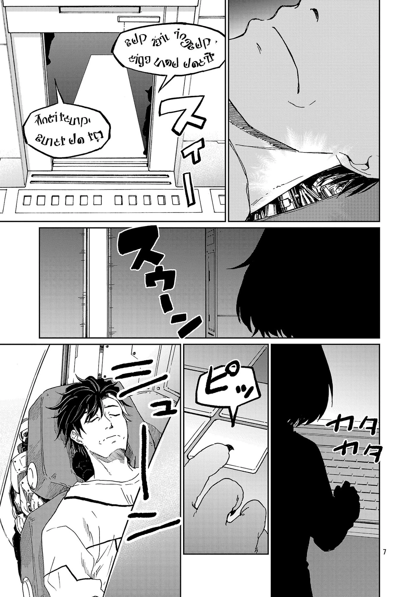 ファンタジー銀河 ~何で宇宙にゴブリンやオークが居るんだ~ 第1話 - 11