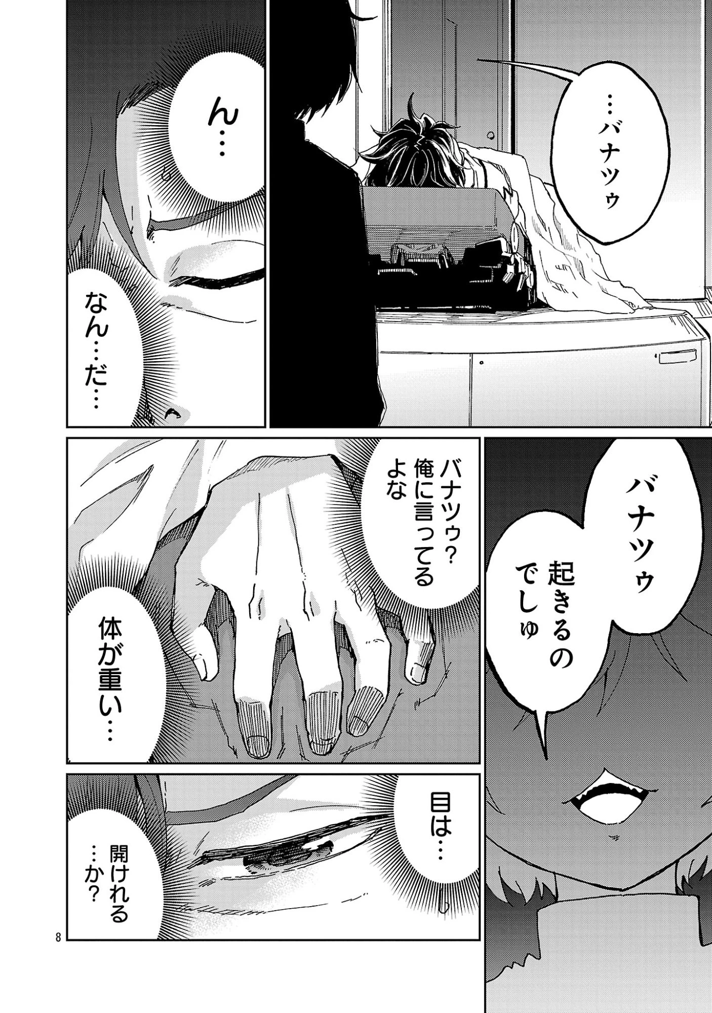 ファンタジー銀河 ~何で宇宙にゴブリンやオークが居るんだ~ 第1話 - 12