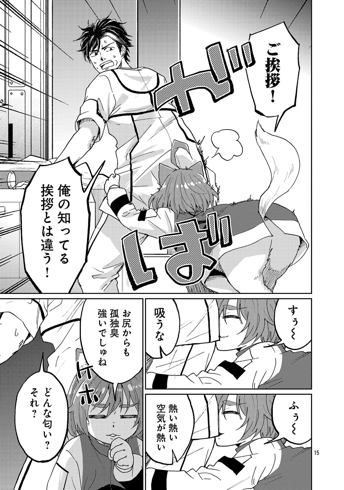 ファンタジー銀河 ~何で宇宙にゴブリンやオークが居るんだ~ 第1話 - 19